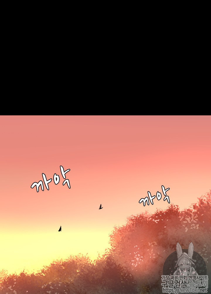 The Beginning After the End Ch.17 p24