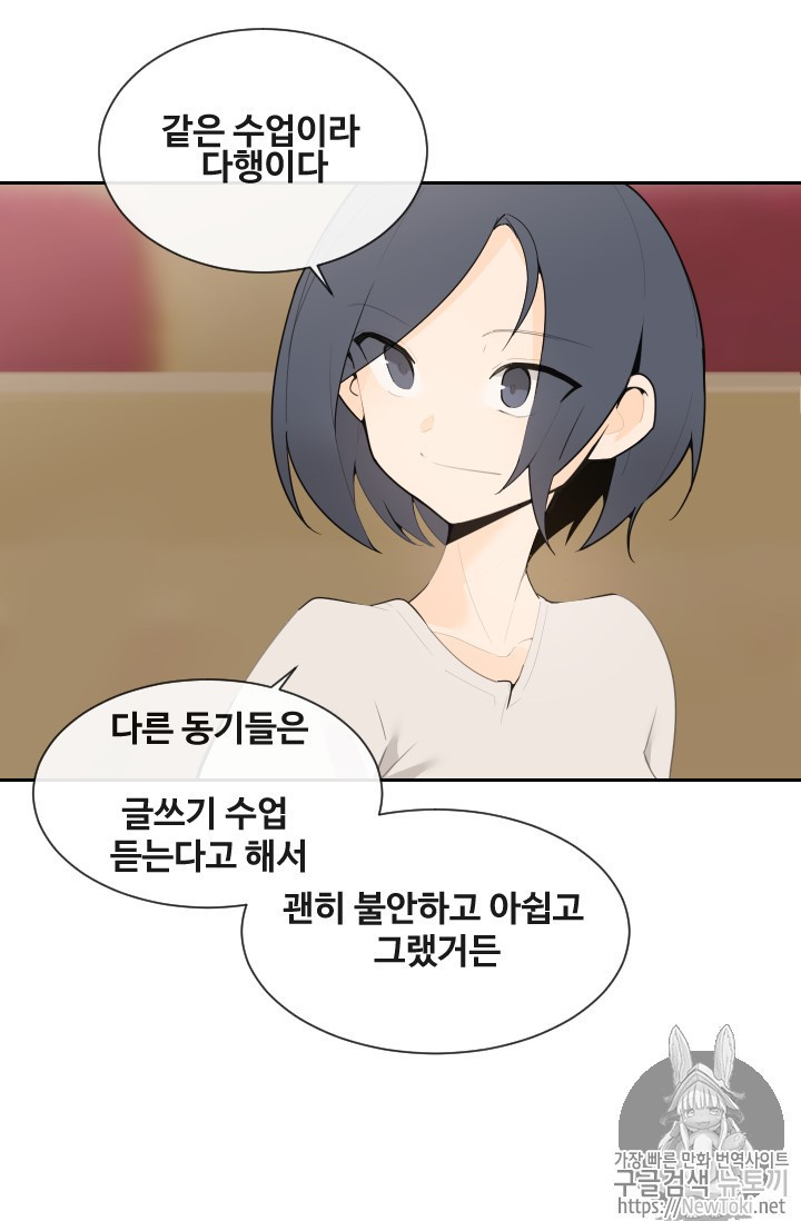 The Beginning After the End Ch.17 p25
