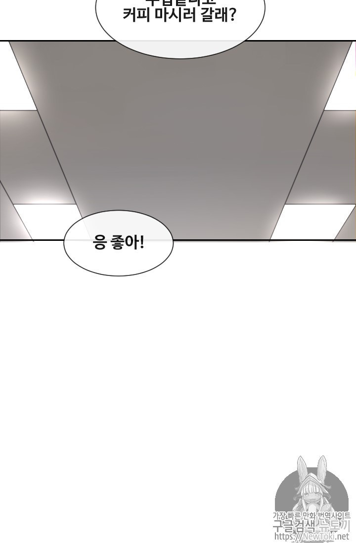 The Beginning After the End Ch.17 p27