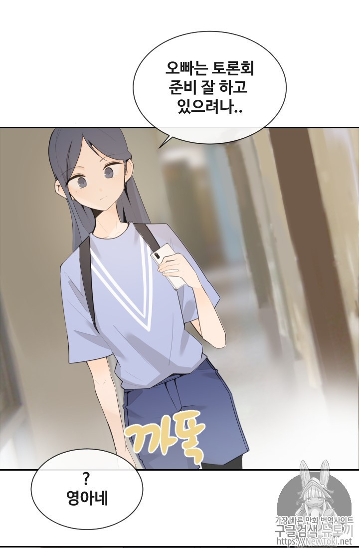 The Beginning After the End Ch.17 p28