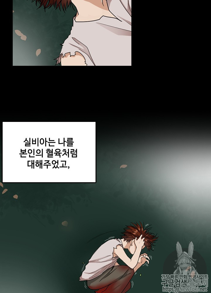 The Beginning After the End Ch.17 p29