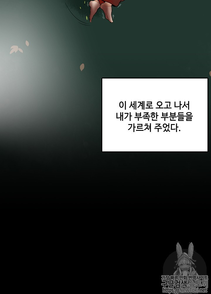 The Beginning After the End Ch.17 p30