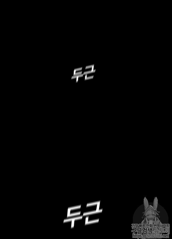 The Beginning After the End Ch.17 p31