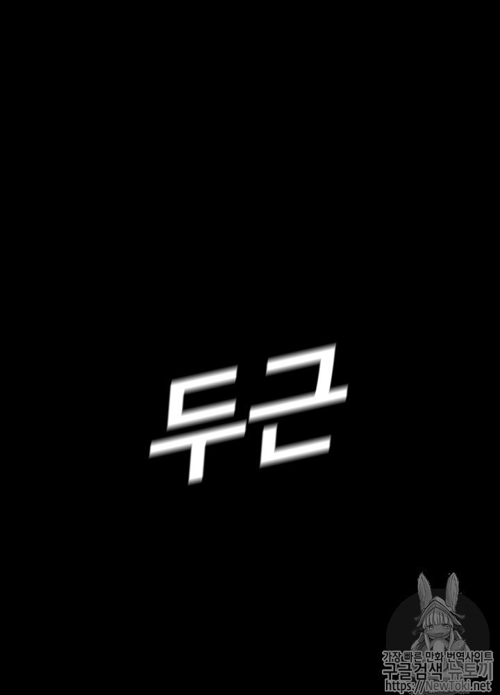 The Beginning After the End Ch.17 p32