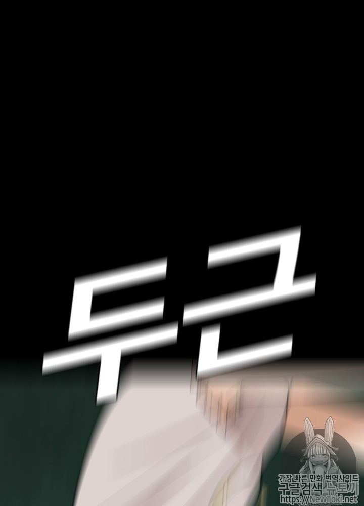The Beginning After the End Ch.17 p33