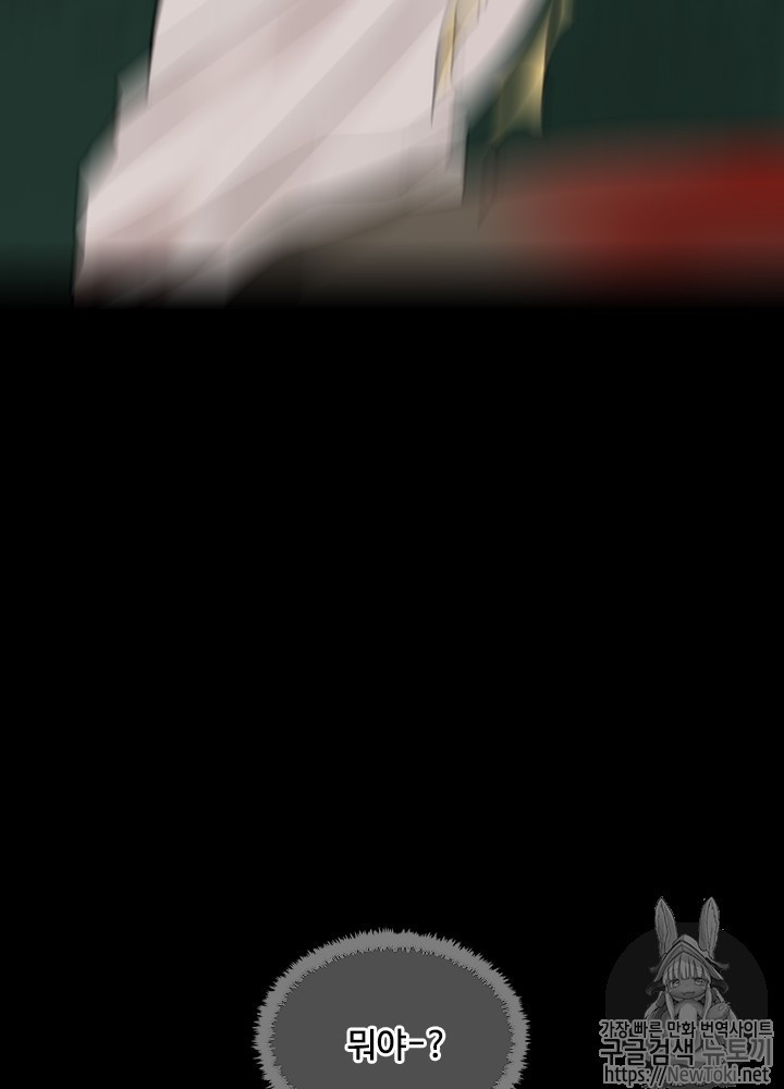 The Beginning After the End Ch.17 p34