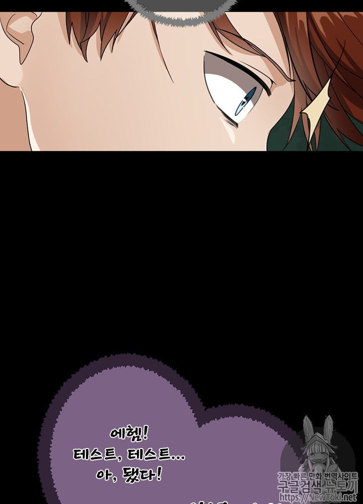 The Beginning After the End Ch.17 p35