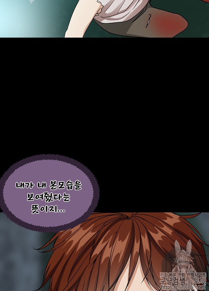 The Beginning After the End Ch.17 p39