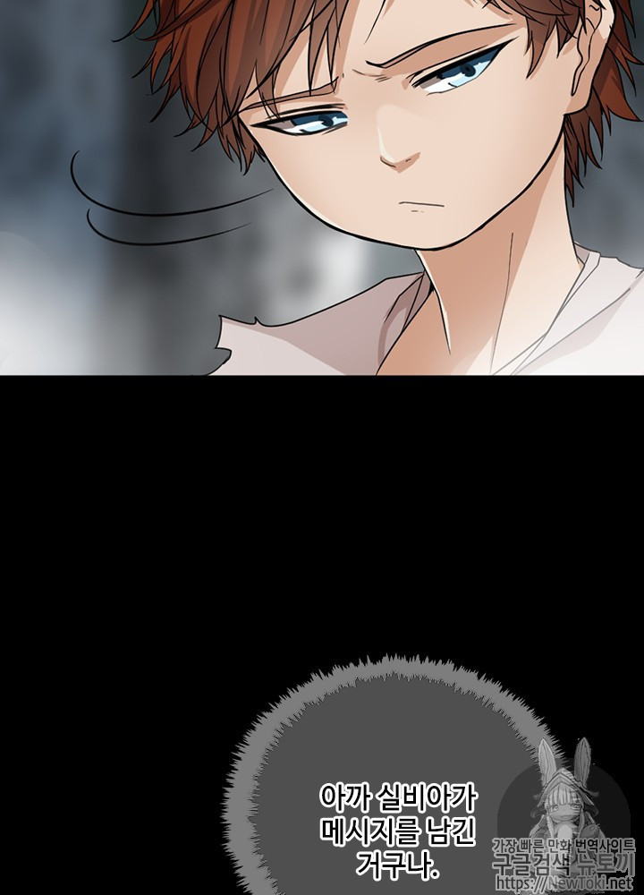 The Beginning After the End Ch.17 p40