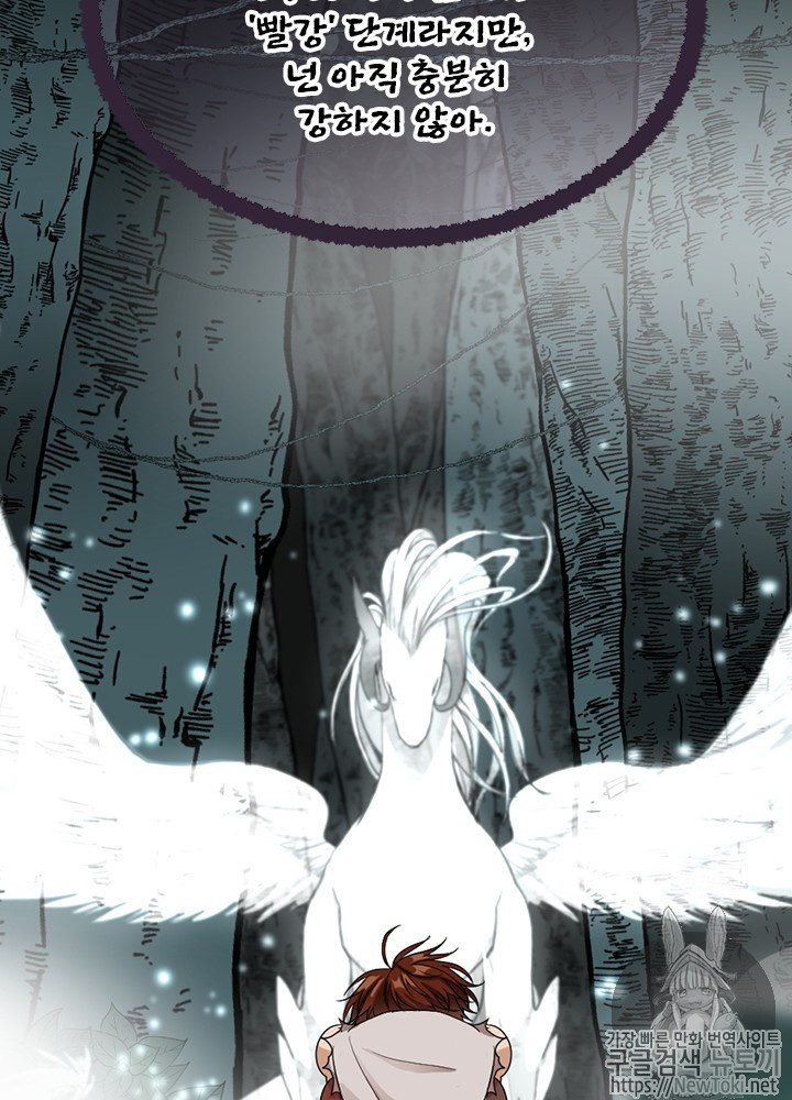The Beginning After the End Ch.17 p44