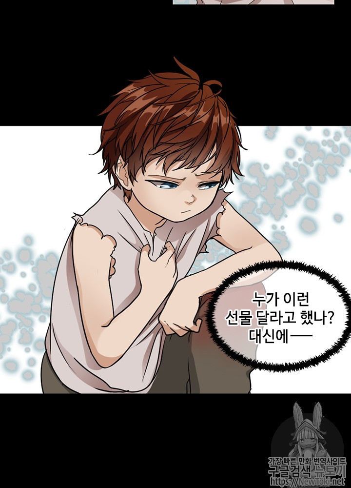 The Beginning After the End Ch.17 p46