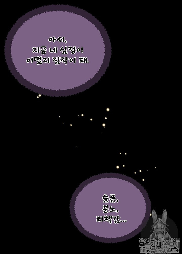 The Beginning After the End Ch.17 p47