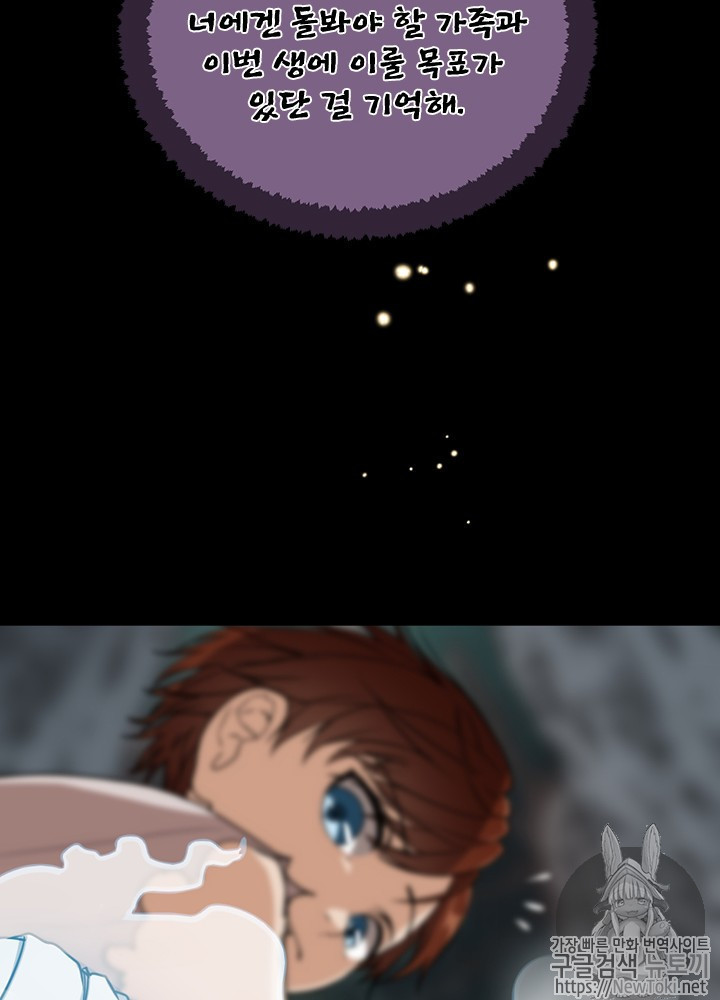 The Beginning After the End Ch.17 p49