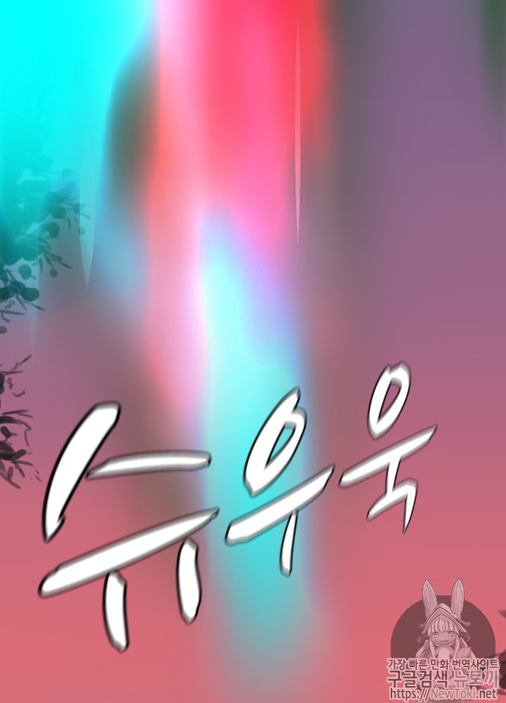 The Beginning After the End Ch.17 p5