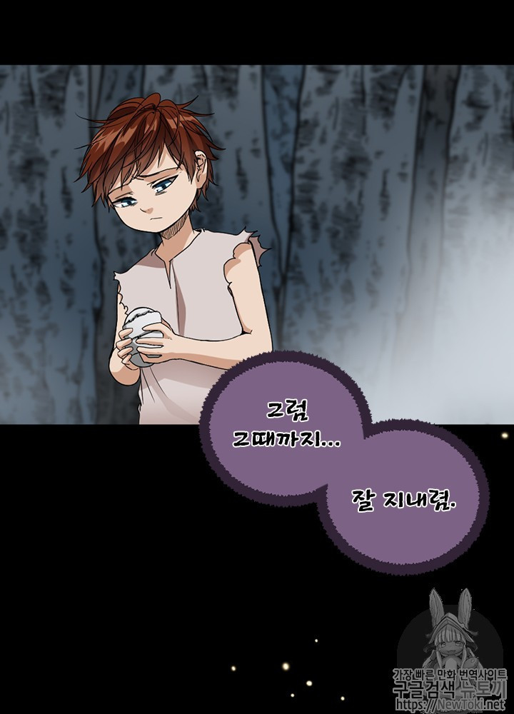 The Beginning After the End Ch.17 p52