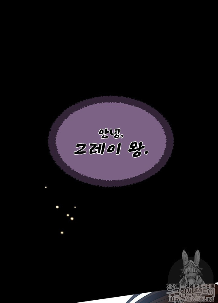 The Beginning After the End Ch.17 p53