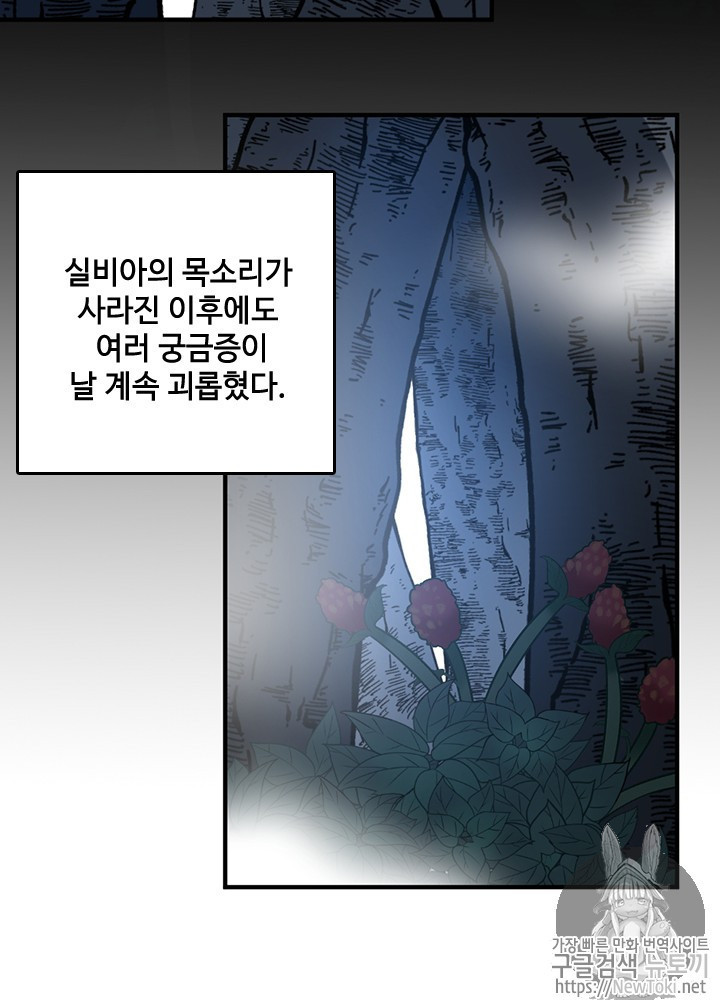 The Beginning After the End Ch.17 p58