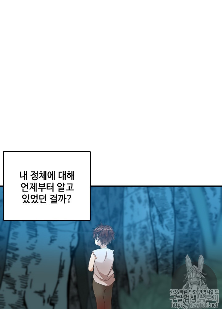 The Beginning After the End Ch.17 p59