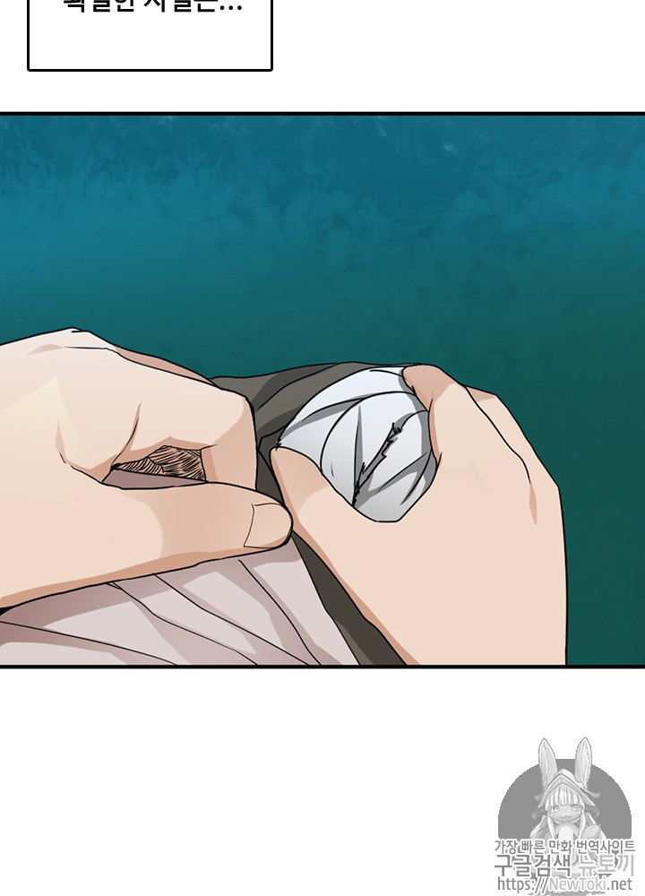 The Beginning After the End Ch.17 p61
