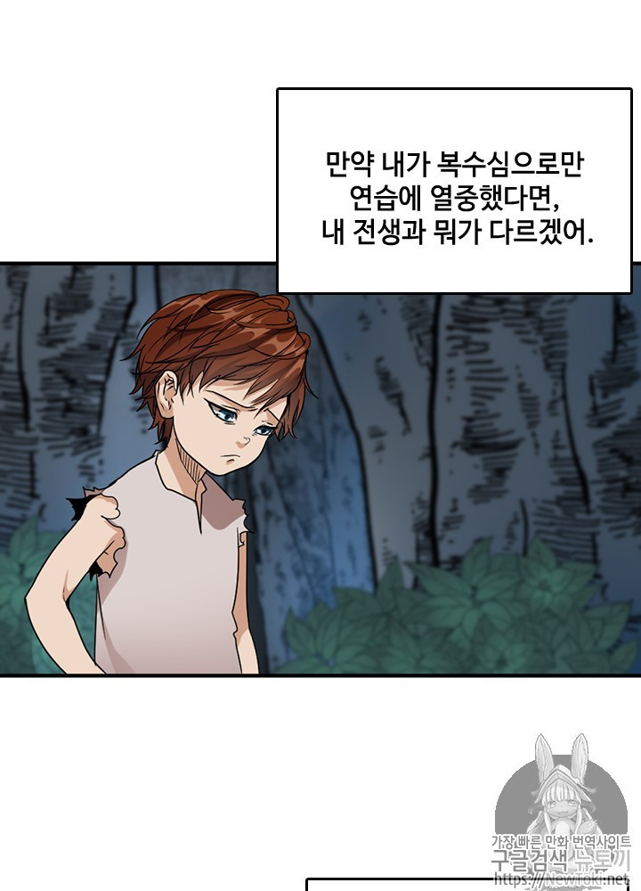 The Beginning After the End Ch.17 p62