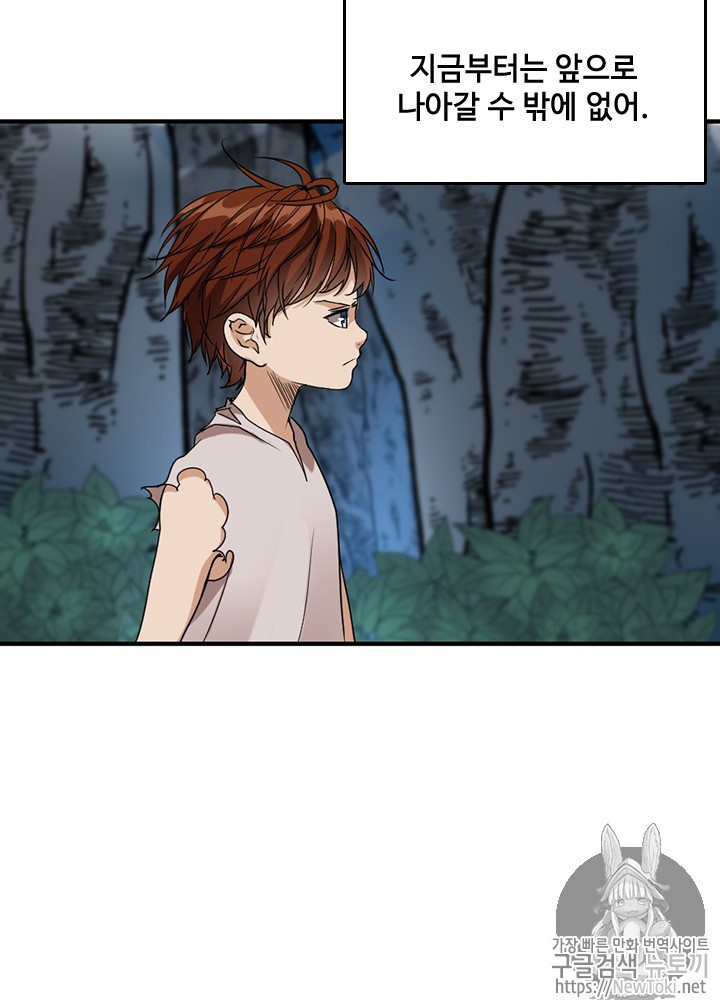 The Beginning After the End Ch.17 p63