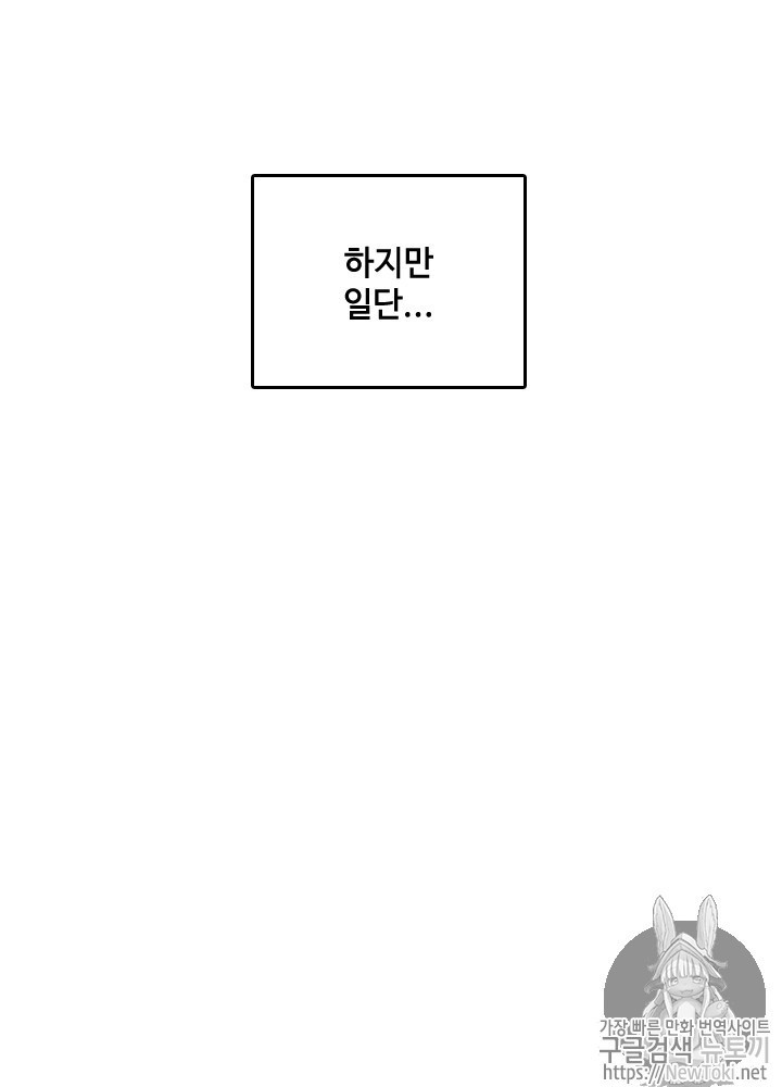 The Beginning After the End Ch.17 p64