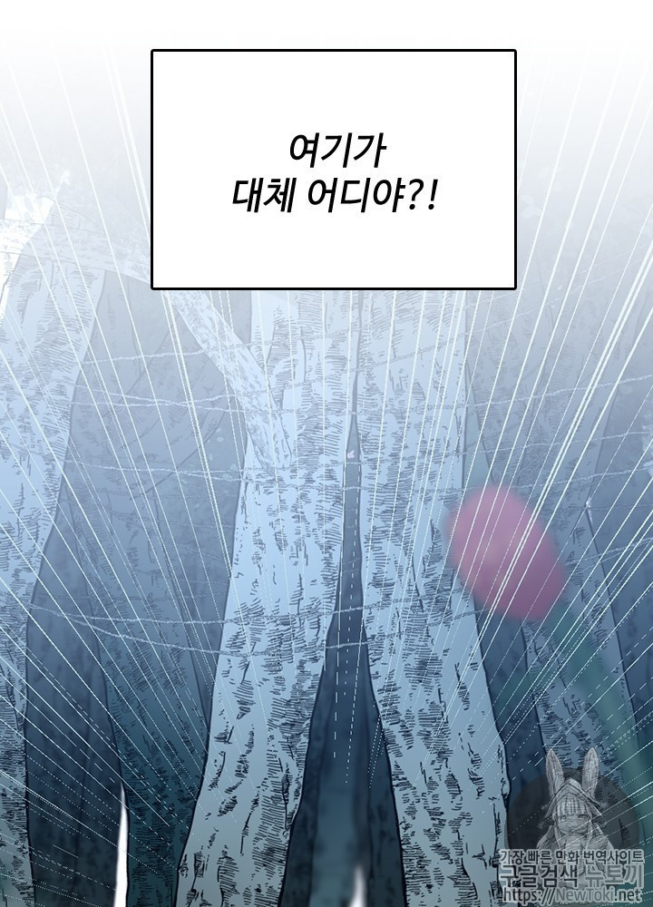 The Beginning After the End Ch.17 p65