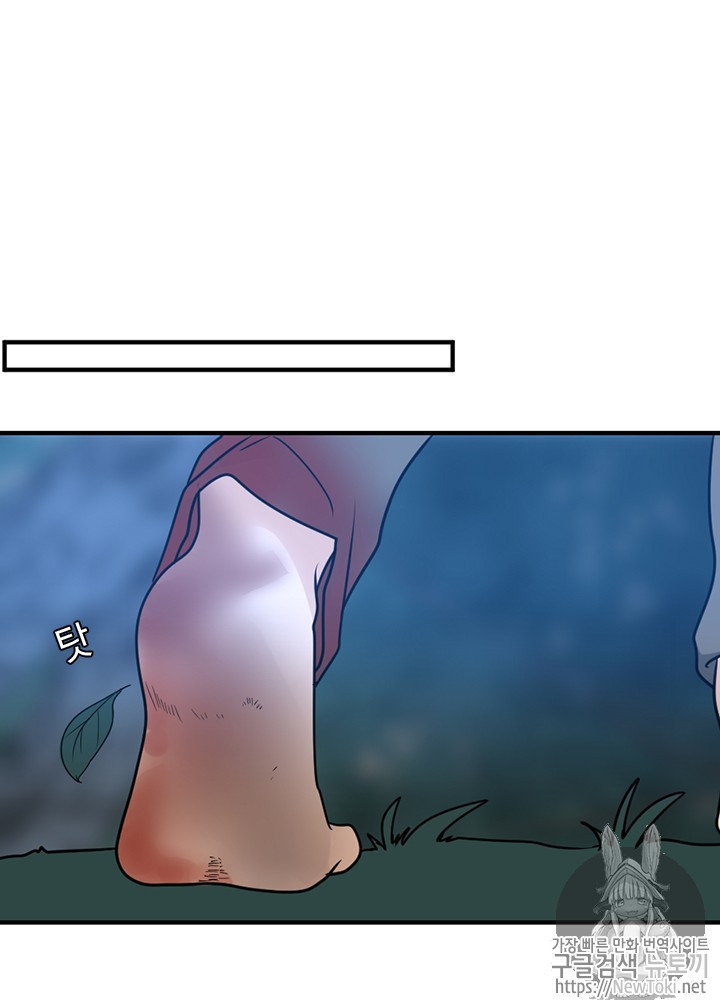 The Beginning After the End Ch.17 p67
