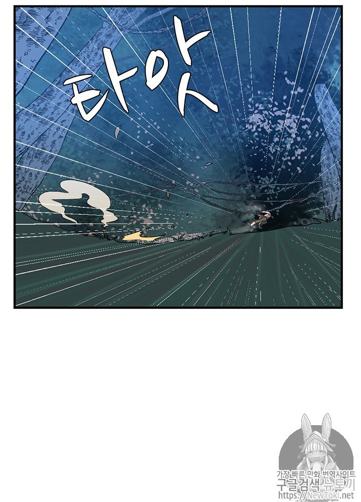 The Beginning After the End Ch.17 p69