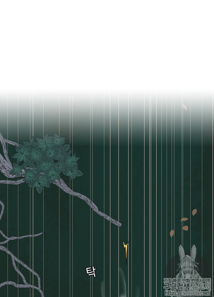 The Beginning After the End Ch.17 p70