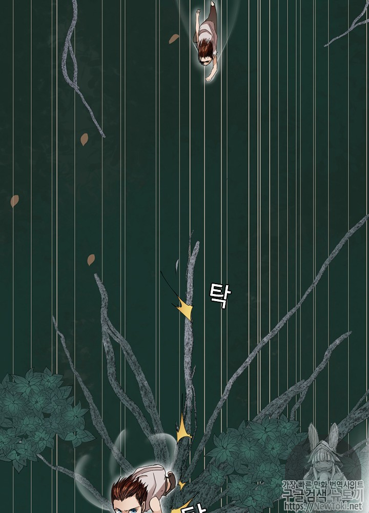 The Beginning After the End Ch.17 p71