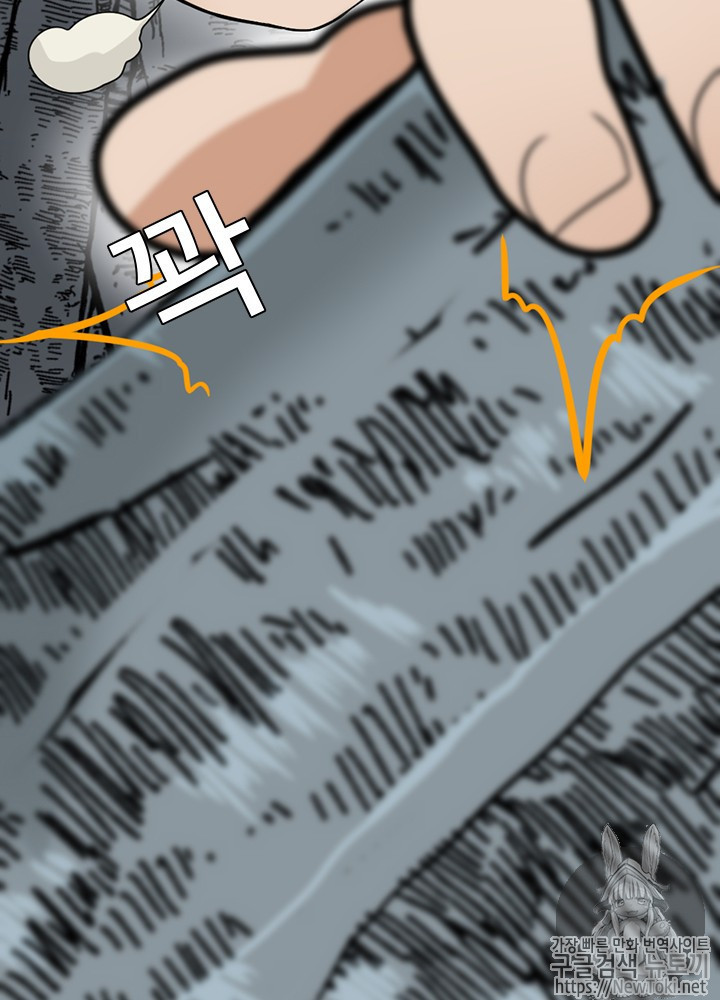 The Beginning After the End Ch.17 p73