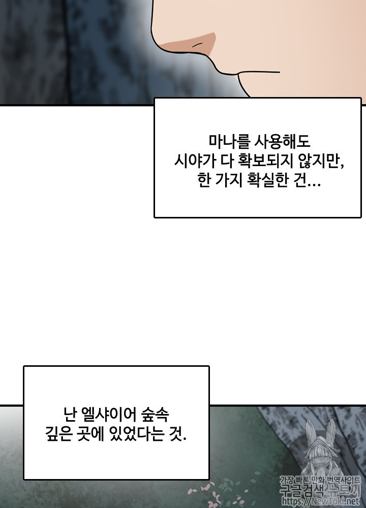 The Beginning After the End Ch.17 p78