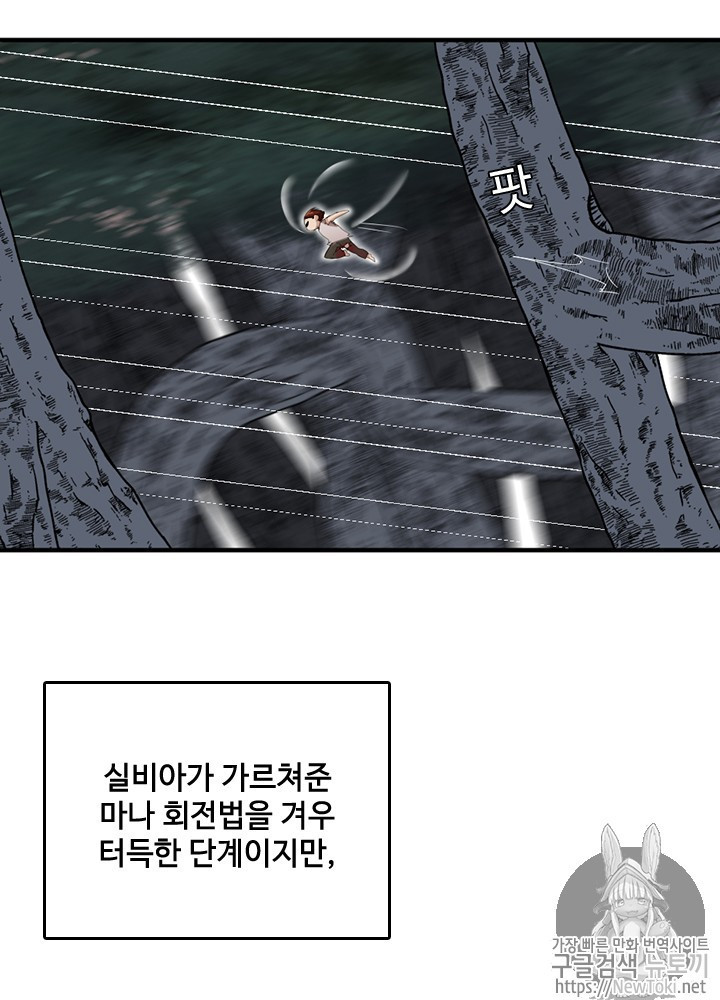 The Beginning After the End Ch.17 p81