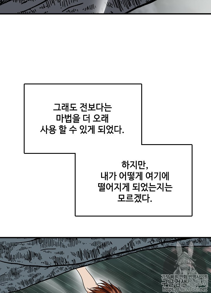 The Beginning After the End Ch.17 p83