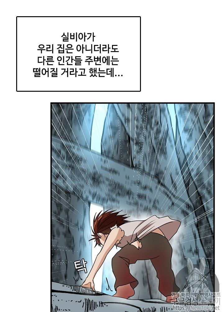 The Beginning After the End Ch.17 p85