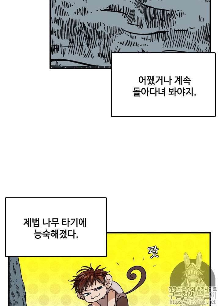 The Beginning After the End Ch.17 p86