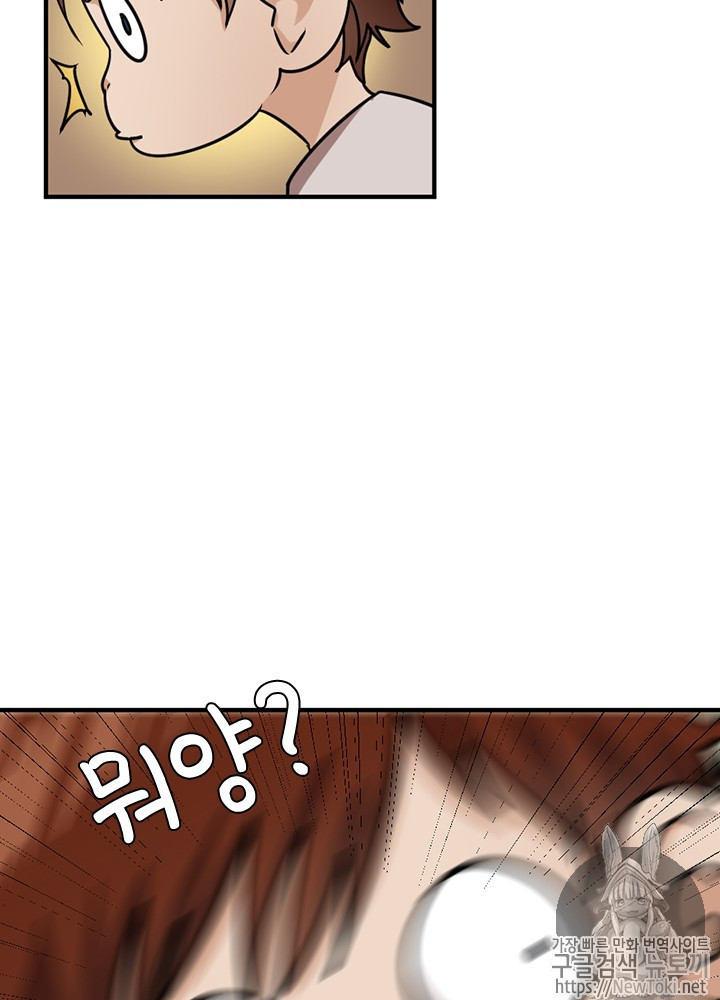 The Beginning After the End Ch.17 p88