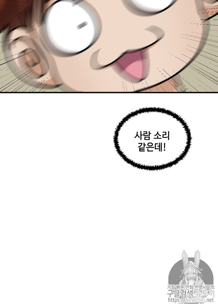 The Beginning After the End Ch.17 p89