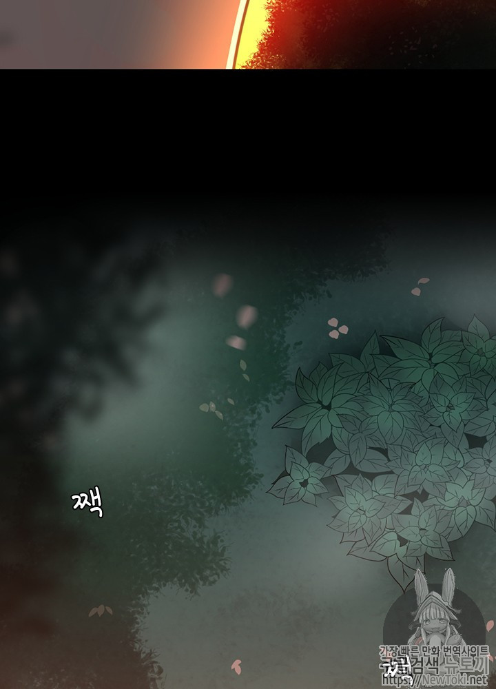 The Beginning After the End Ch.17 p9