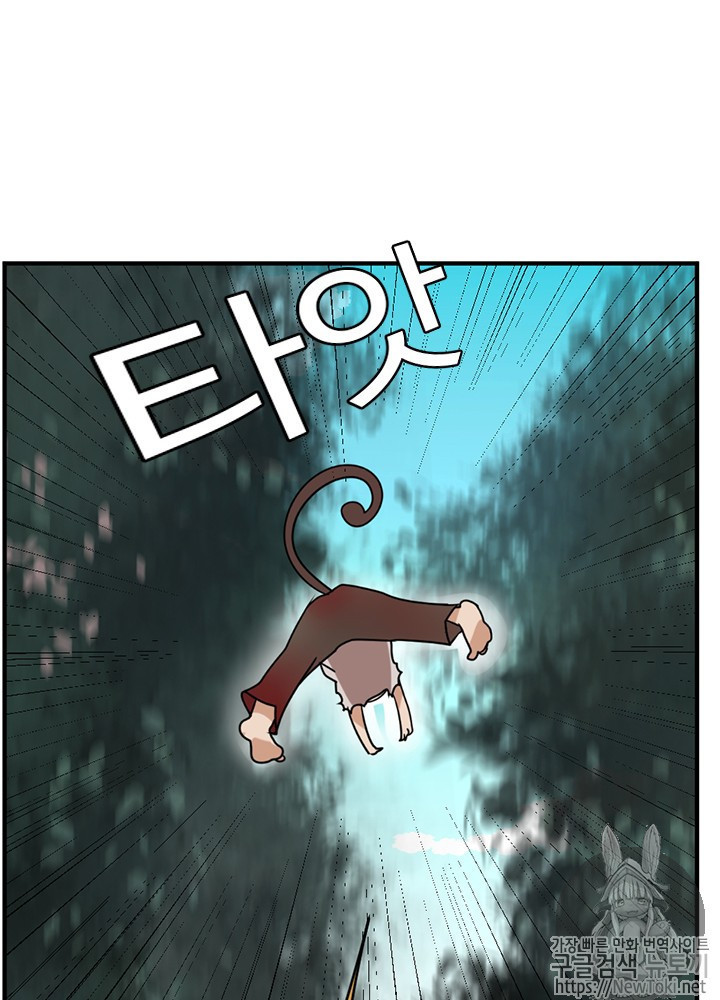 The Beginning After the End Ch.17 p90
