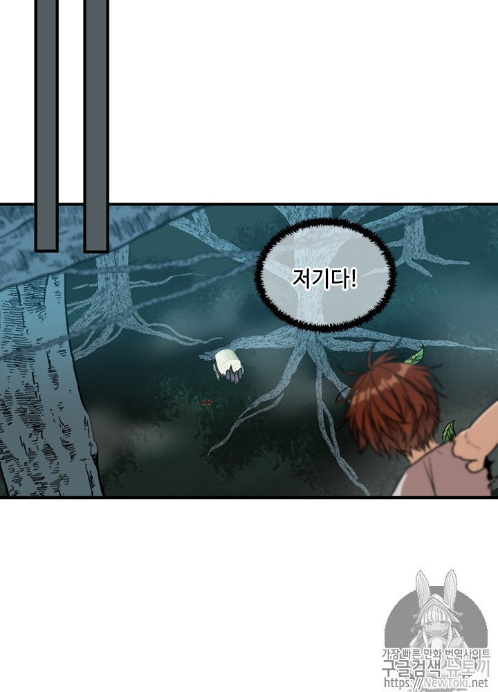 The Beginning After the End Ch.17 p93