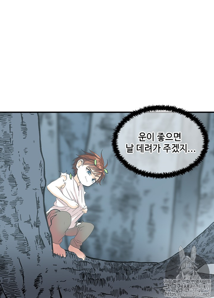 The Beginning After the End Ch.17 p94