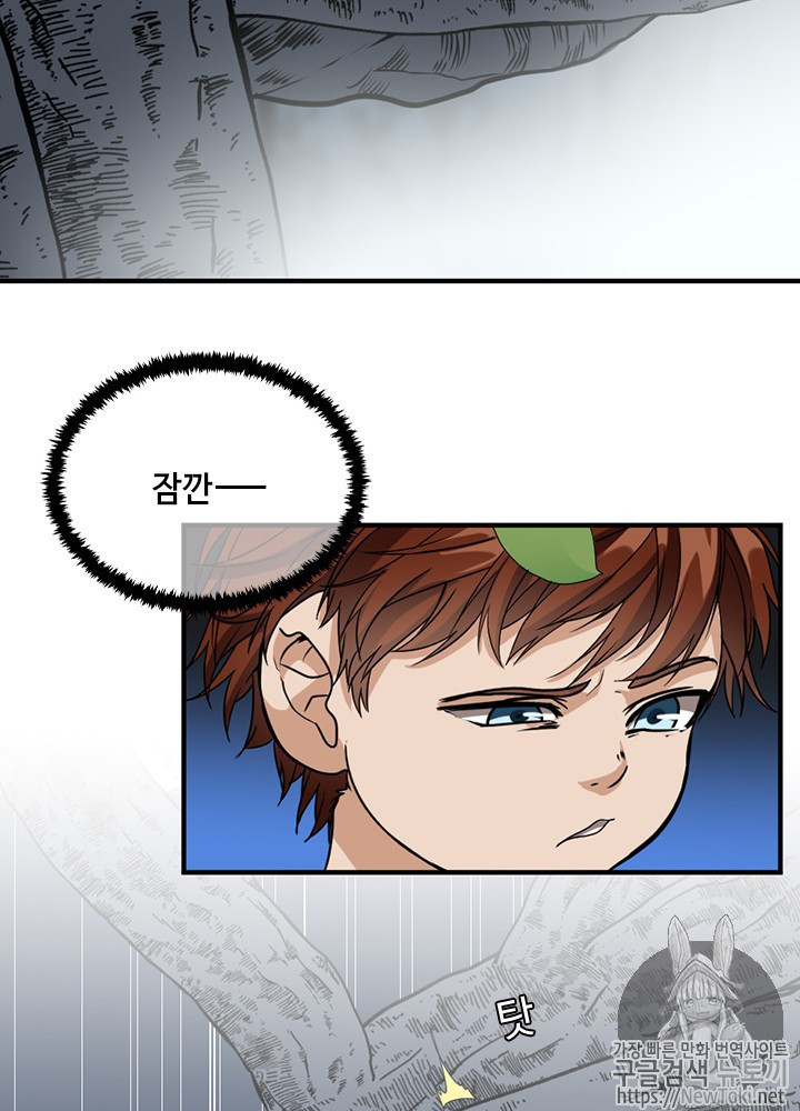 The Beginning After the End Ch.17 p95