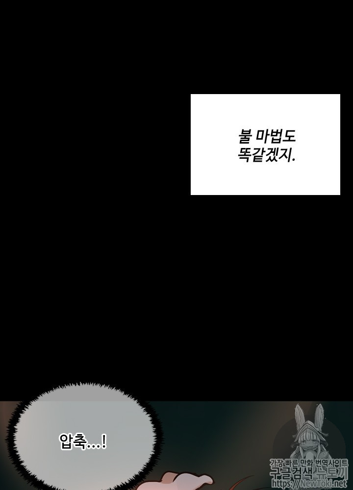 The Beginning After the End Ch.18 p100