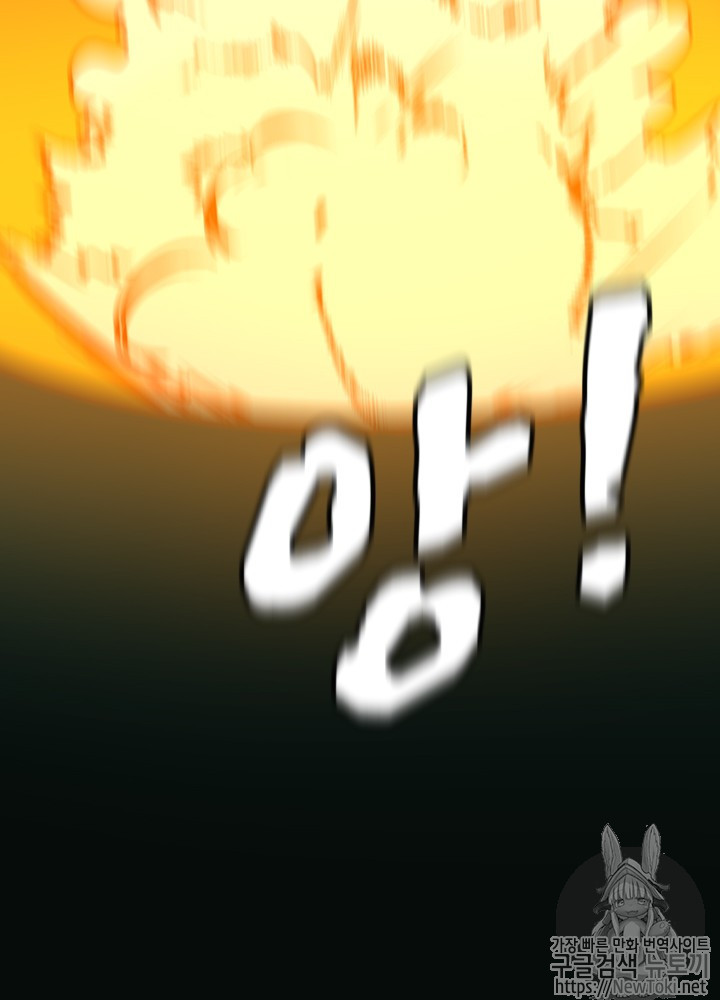 The Beginning After the End Ch.18 p106