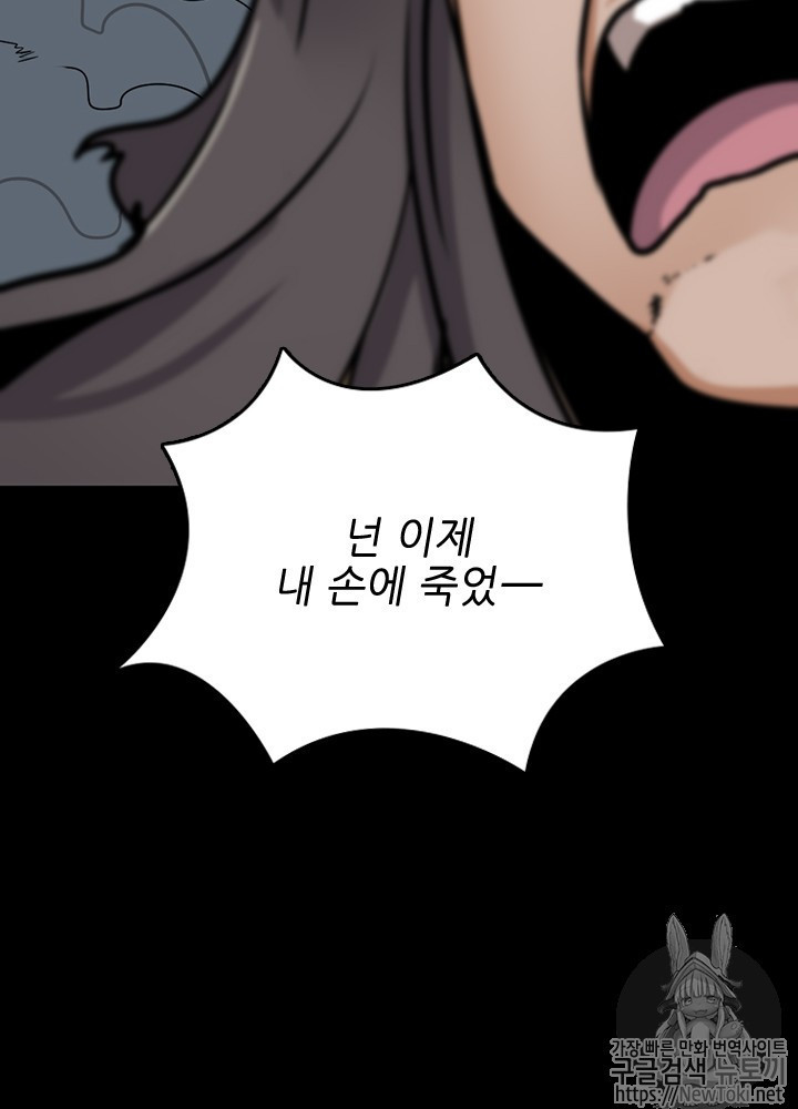 The Beginning After the End Ch.18 p110