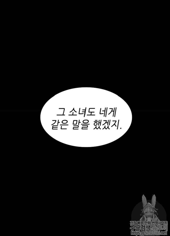The Beginning After the End Ch.18 p117