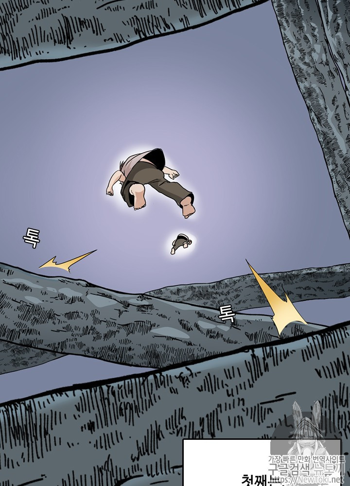 The Beginning After the End Ch.18 p12
