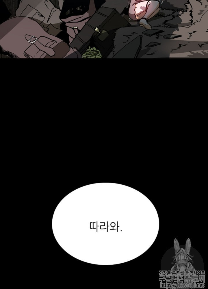 The Beginning After the End Ch.18 p120